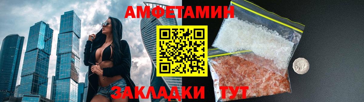 Амфетамин VHQ  АМФЕТАМИН  гидра зеркало  Вход с VPN  Сызрань  АМФ 
