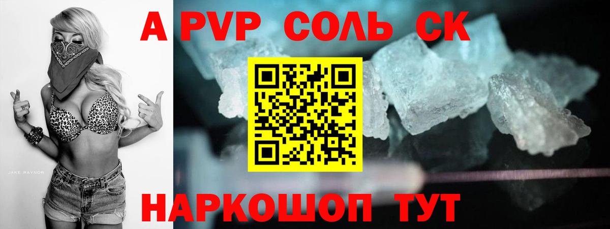Экстази  Сызрань  ГЕРОИН  Alpha PVP СК кристаллы  Codein  Вход с VPN  МЕФ кристаллы  Каннабис  ГАШИШ  Купить наркотик  COCAIN  Вейп ТГК 