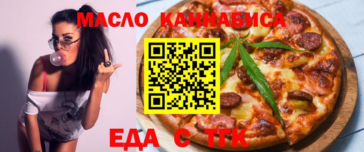 Сызрань  Печенье с ТГК конопля  Вход с VPN 