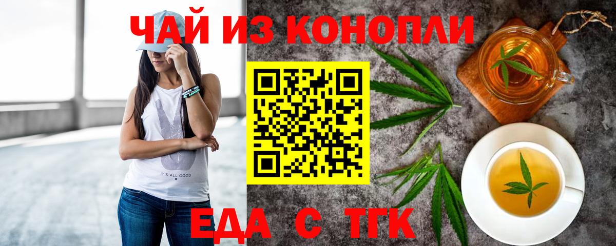 Canna-Cookies марихуана Сызрань