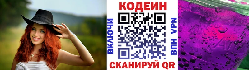 где можно купить Сызрань блэк спрут ССЫЛКА Кодеиновый сироп Lean напиток Lean (лин)