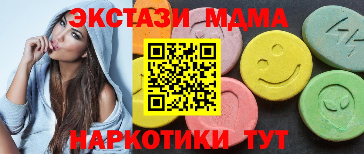 Сызрань  ЭКСТАЗИ  Вход с VPN  Ecstasy таблы 
