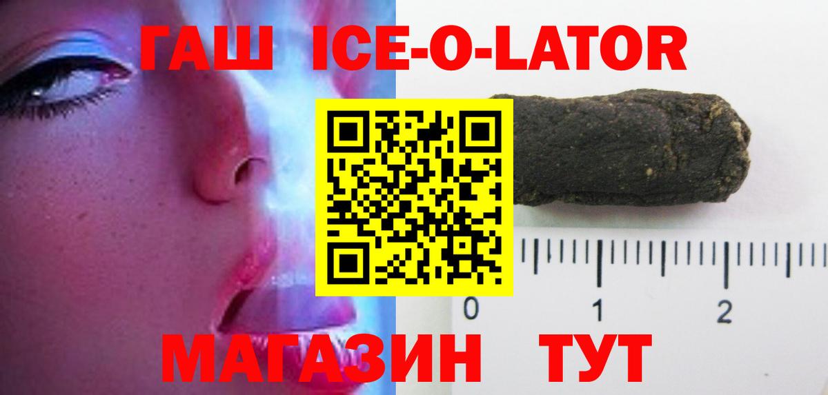 ГАШ hashish Сызрань