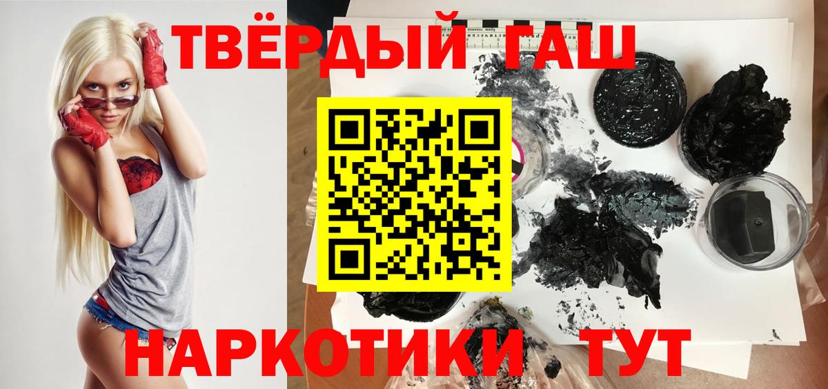 ГАШ  Вход с VPN  Сызрань  ГАШ гашик 