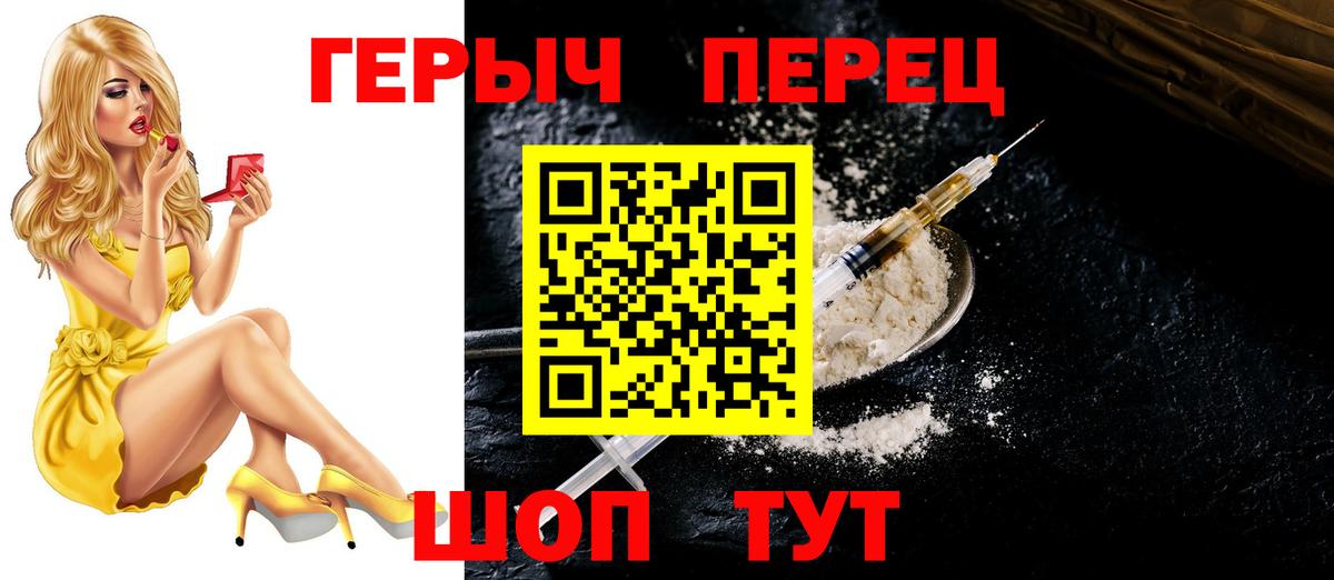 ГЕРОИН  Вход с VPN  Сызрань  Героин белый 