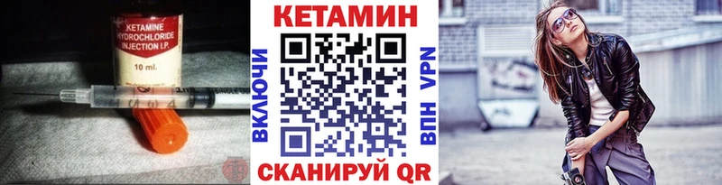 блэк спрут ссылка  сайты даркнета клад  КЕТАМИН VHQ  закладки  Сызрань 