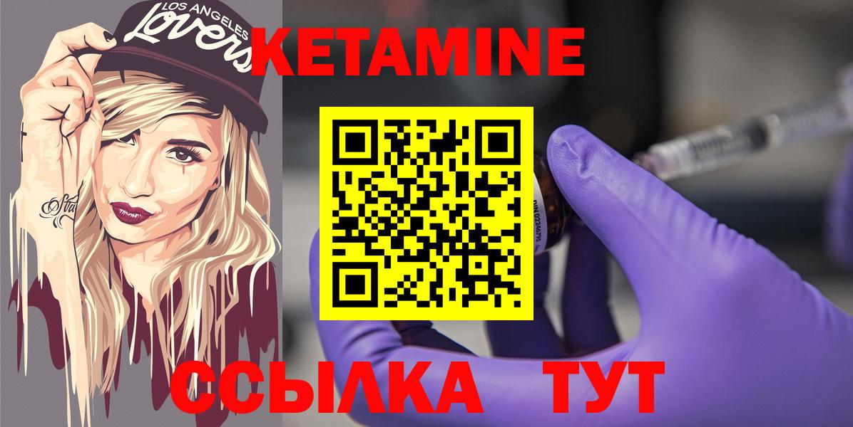 КЕТАМИН VHQ  Вход с VPN  Сызрань  Кетамин VHQ 