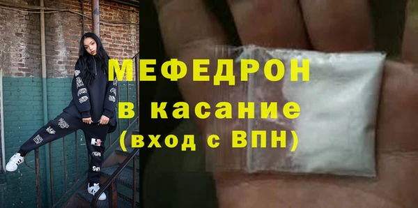мяу мяу кристалл Михайловск