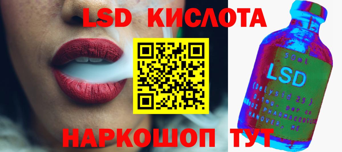 Лсд 25 экстази  LSD-25 экстази ecstasy  Вход с VPN  Сызрань 