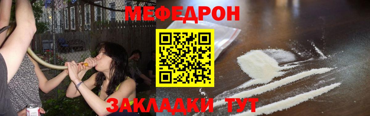 наркота  Мефедрон  Сызрань  Вход с VPN  Меф 4 MMC 