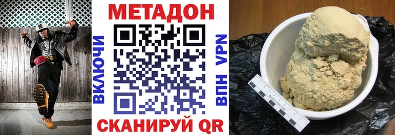 Метадон мёд Сызрань