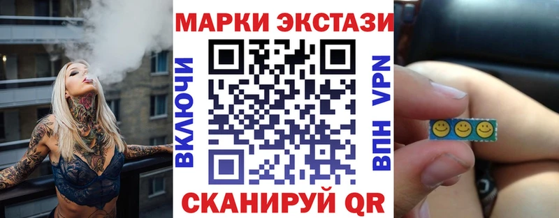 Марки 25I-NBOMe 1,8мг  Сызрань 
